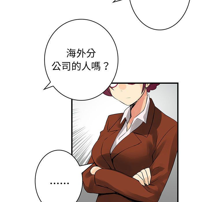《菜鳥藍薺理》漫画 第34話