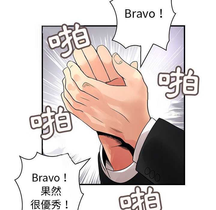 《菜鳥藍薺理》漫画 第34話