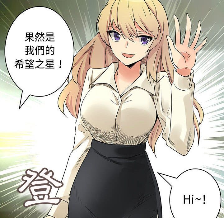 《菜鳥藍薺理》漫画 第34話
