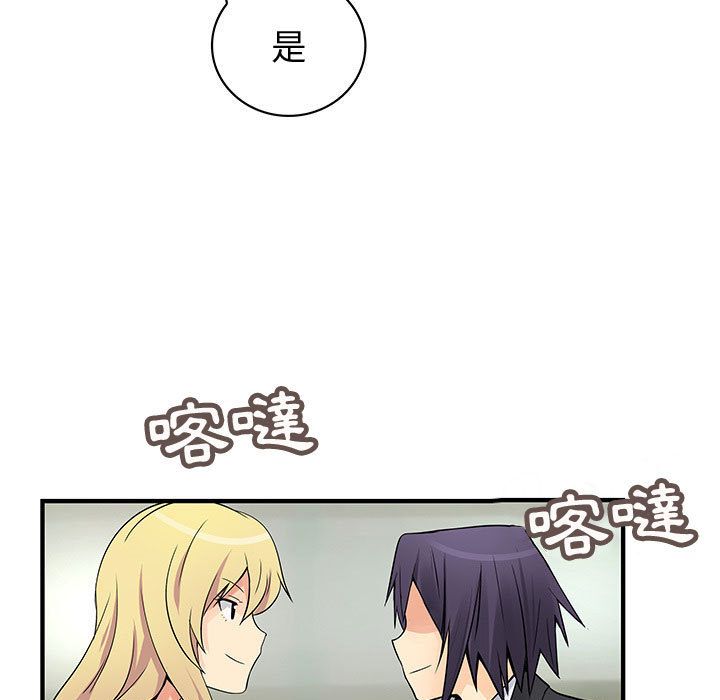 《菜鳥藍薺理》漫画 第34話