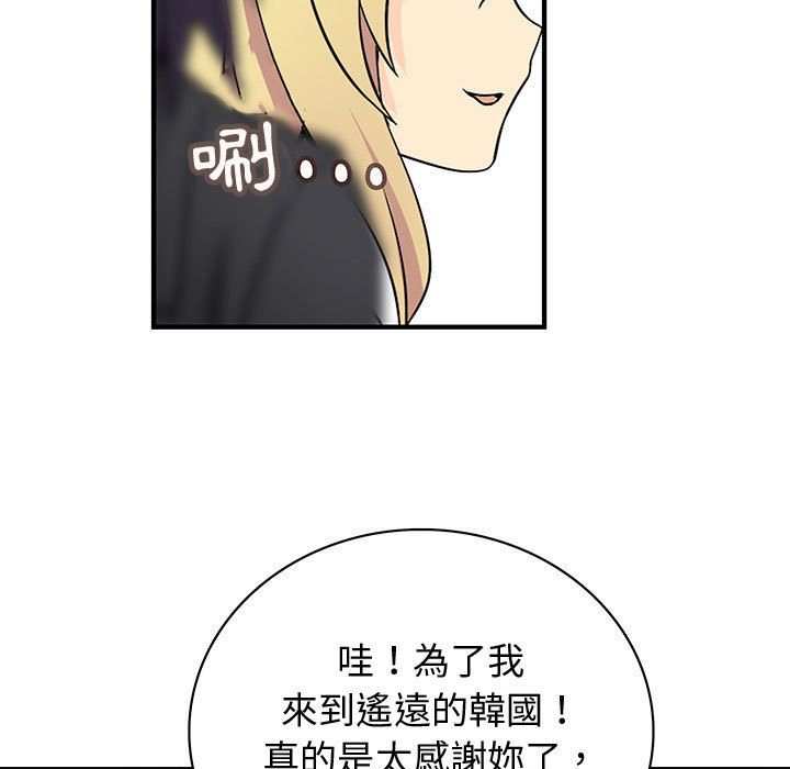 《菜鳥藍薺理》漫画 第34話