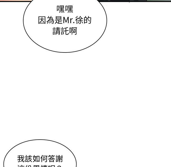 《菜鳥藍薺理》漫画 第34話