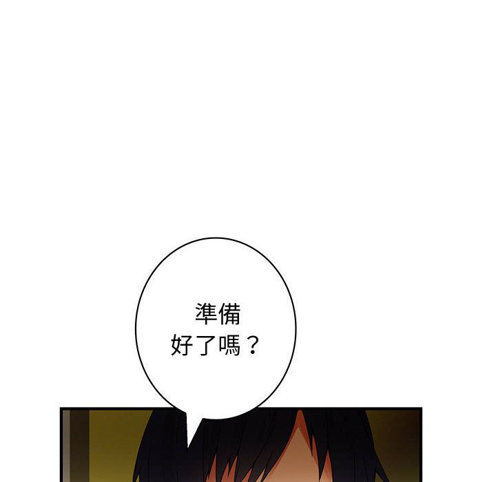 《菜鳥藍薺理》漫画 第34話