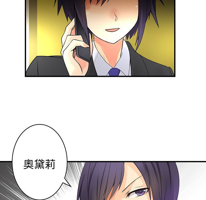 《菜鳥藍薺理》漫画 第34話