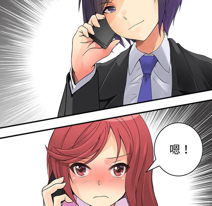 《菜鳥藍薺理》漫画 第34話