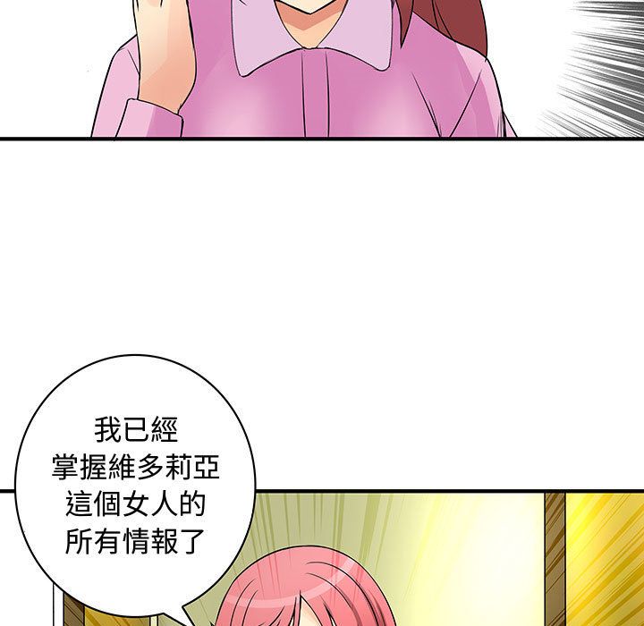 《菜鳥藍薺理》漫画 第34話