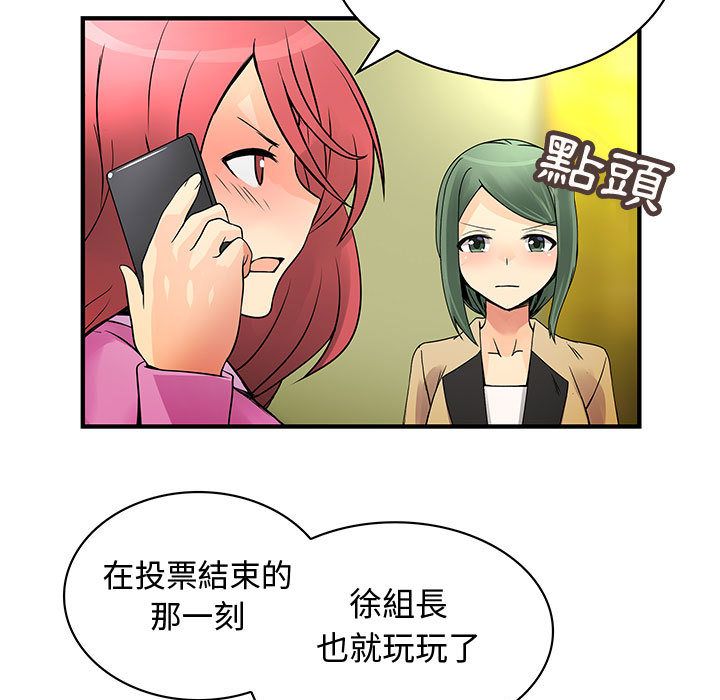 《菜鳥藍薺理》漫画 第34話