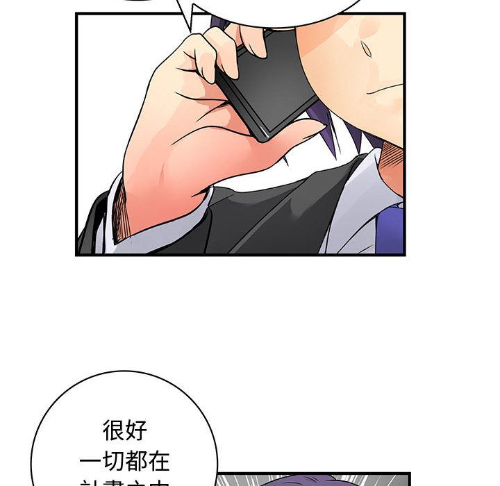 《菜鳥藍薺理》漫画 第34話