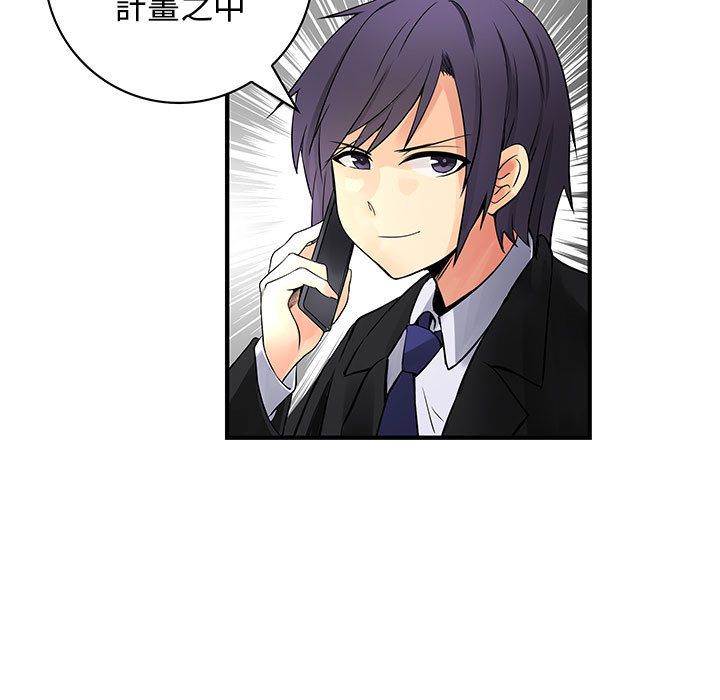 《菜鳥藍薺理》漫画 第34話