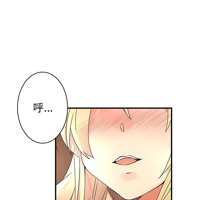 《菜鳥藍薺理》漫画 第34話