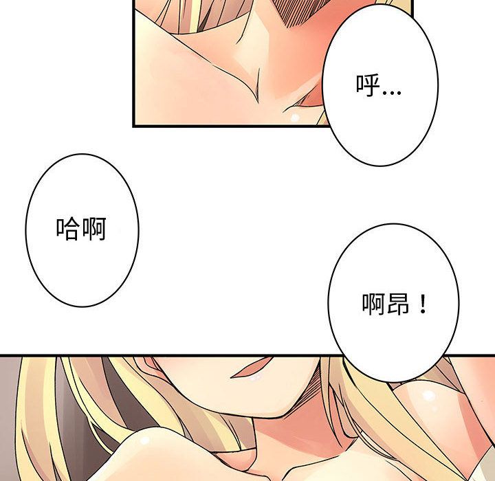 《菜鳥藍薺理》漫画 第34話