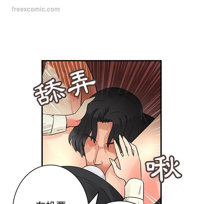 《菜鳥藍薺理》漫画 第34話