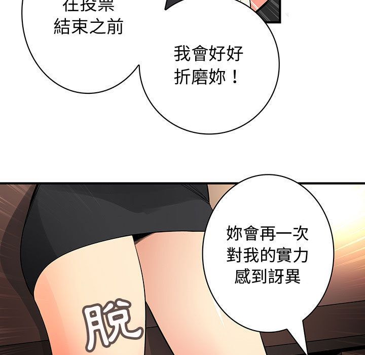 《菜鳥藍薺理》漫画 第34話