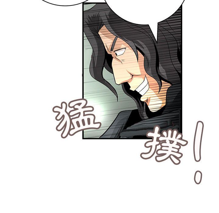 《菜鳥藍薺理》漫画 第34話