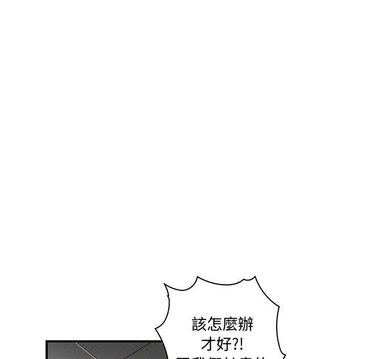 《菜鳥藍薺理》漫画 第34話