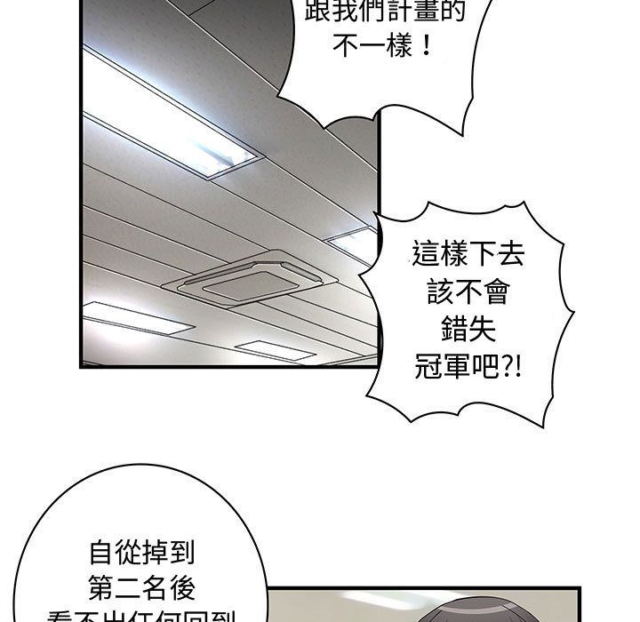 《菜鳥藍薺理》漫画 第34話