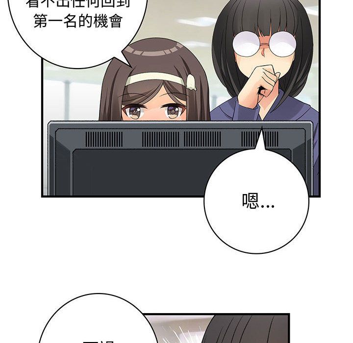 《菜鳥藍薺理》漫画 第34話