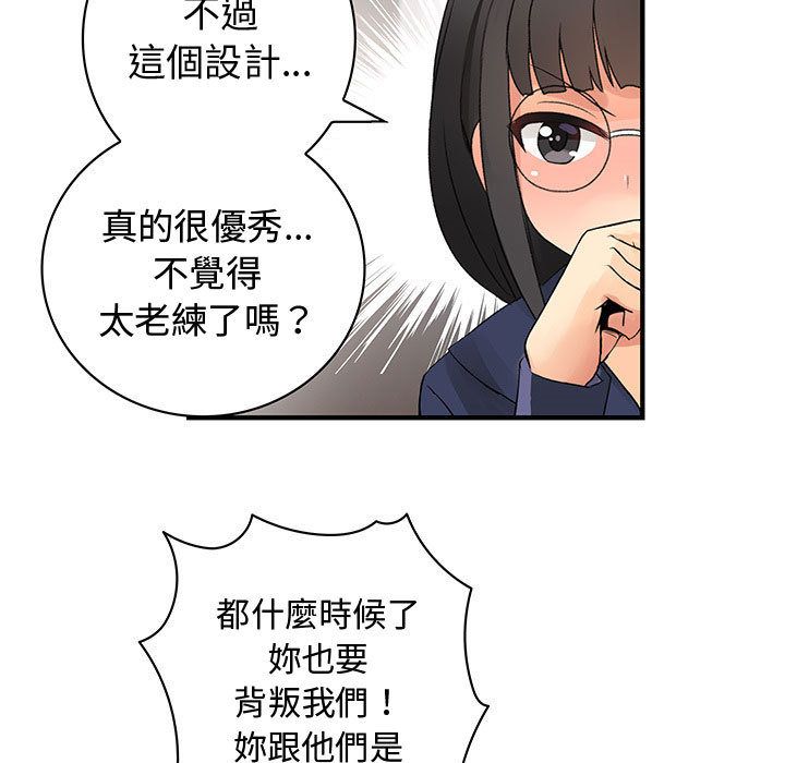 《菜鳥藍薺理》漫画 第34話