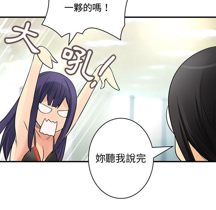 《菜鳥藍薺理》漫画 第34話