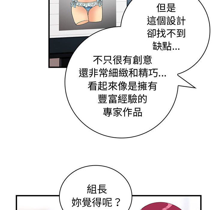 《菜鳥藍薺理》漫画 第34話