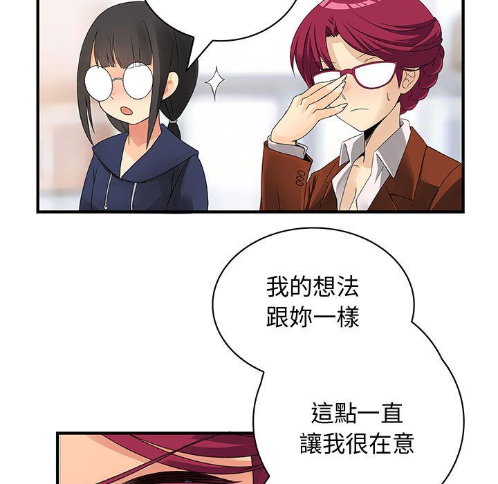《菜鳥藍薺理》漫画 第34話