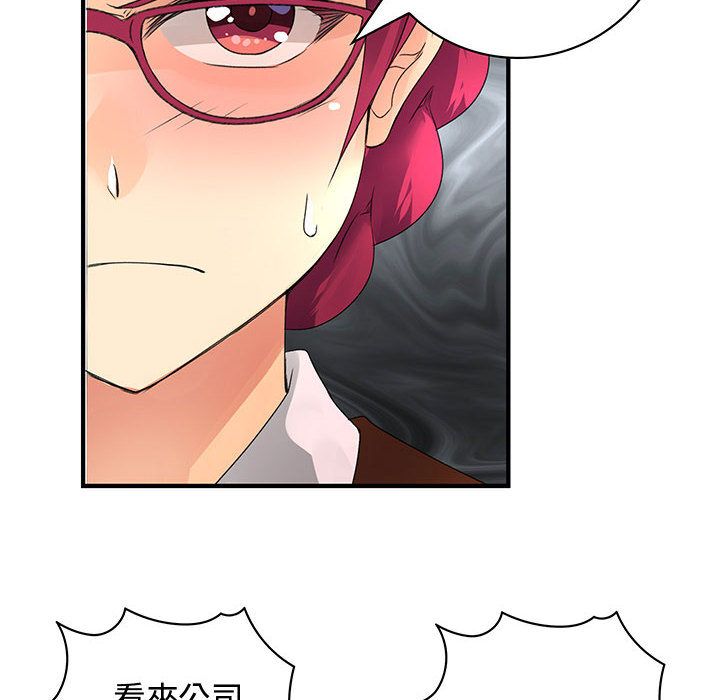 《菜鳥藍薺理》漫画 第34話