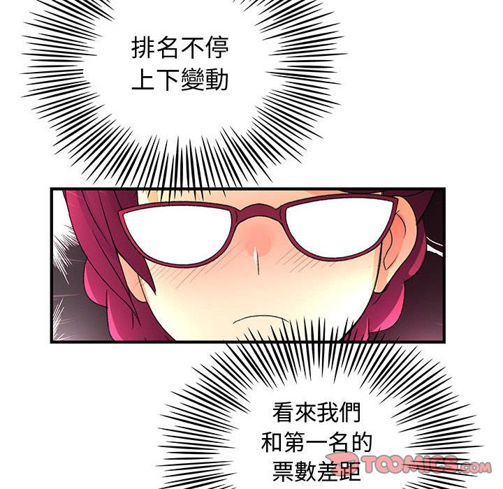 《菜鳥藍薺理》漫画 第34話