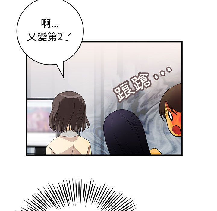 《菜鳥藍薺理》漫画 第34話