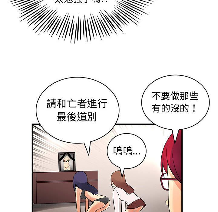 《菜鳥藍薺理》漫画 第34話