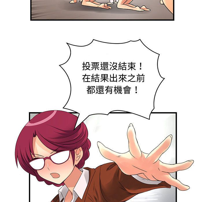 《菜鳥藍薺理》漫画 第34話