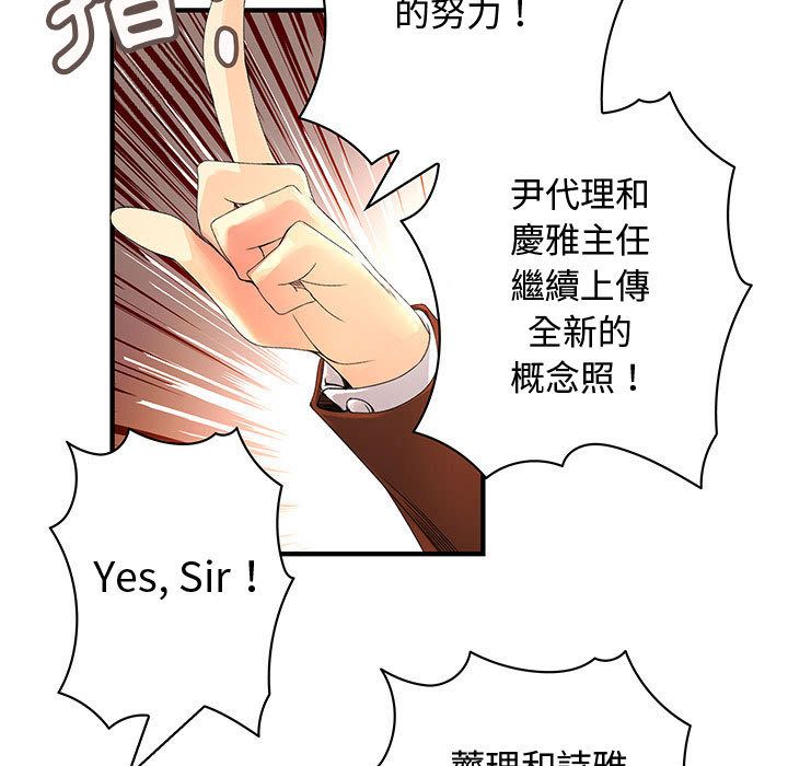 《菜鳥藍薺理》漫画 第34話