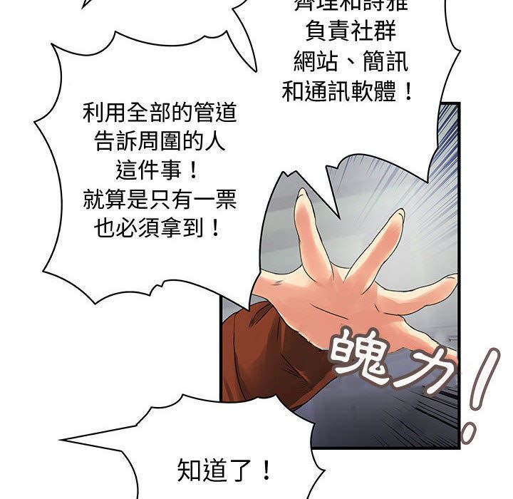 《菜鳥藍薺理》漫画 第34話