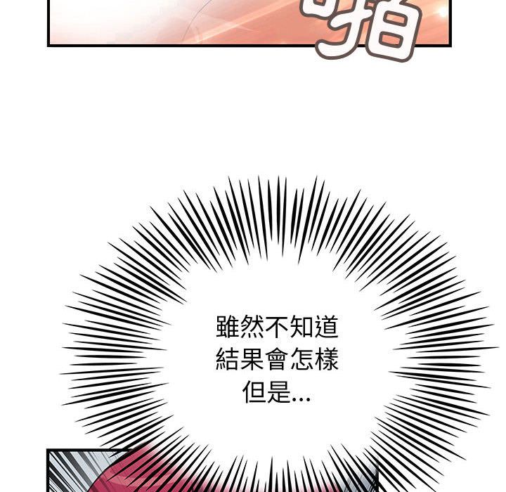 《菜鳥藍薺理》漫画 第34話