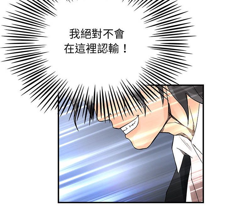 《菜鳥藍薺理》漫画 第34話