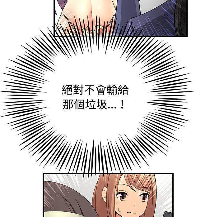 《菜鳥藍薺理》漫画 第34話