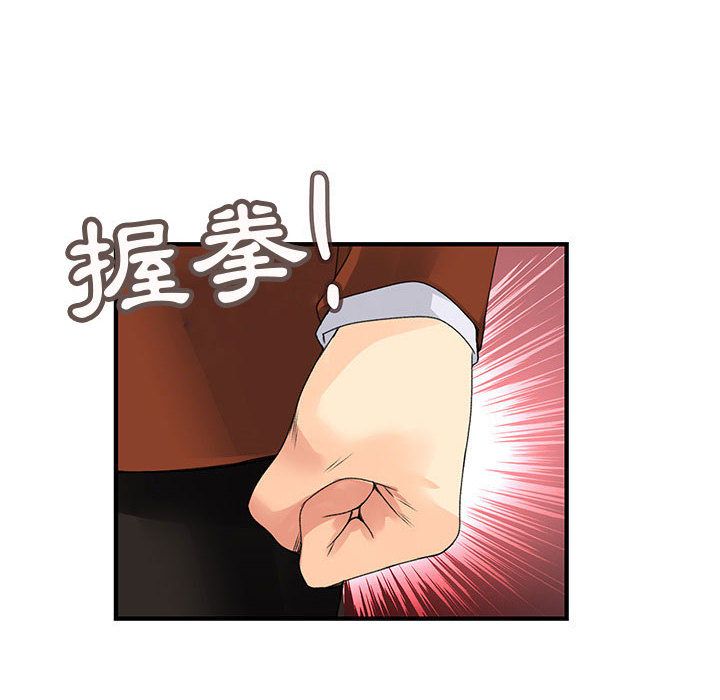 《菜鳥藍薺理》漫画 第34話