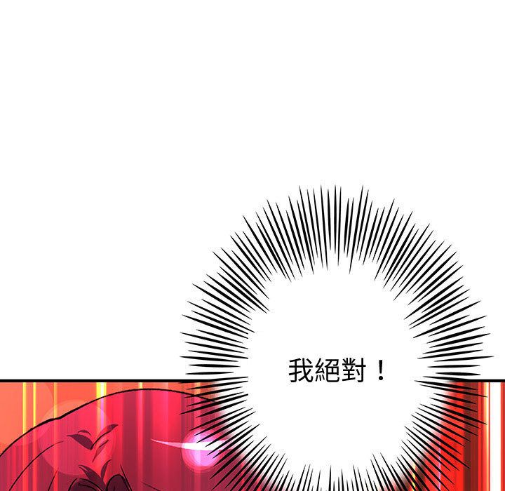 《菜鳥藍薺理》漫画 第34話