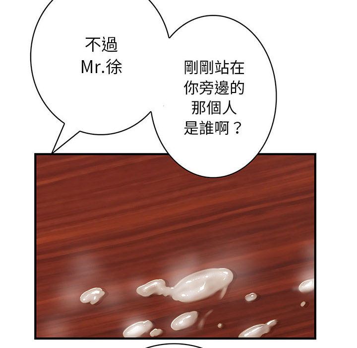 《菜鳥藍薺理》漫画 第34話