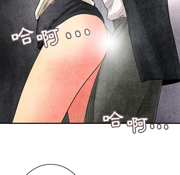 《菜鳥藍薺理》漫画 第34話