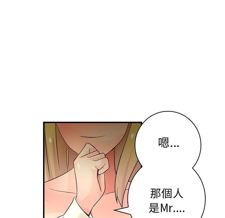 《菜鳥藍薺理》漫画 第34話