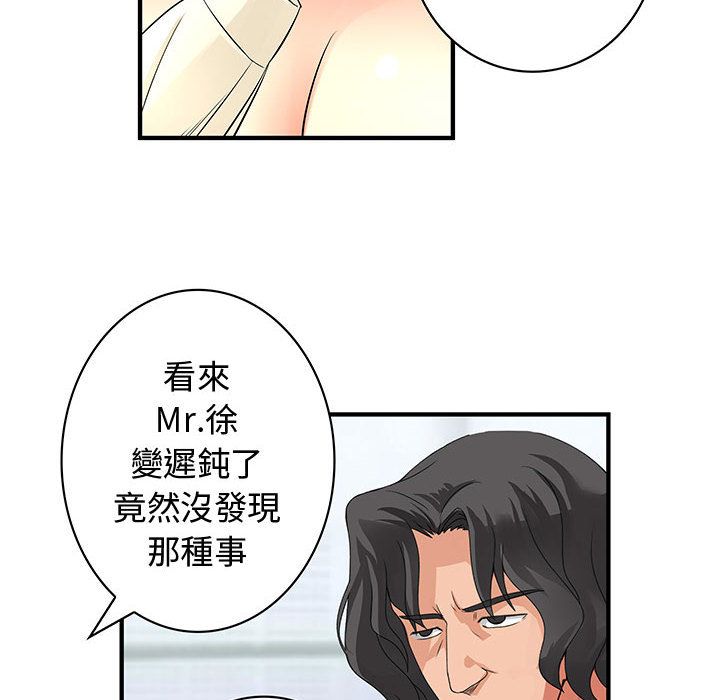 《菜鳥藍薺理》漫画 第34話