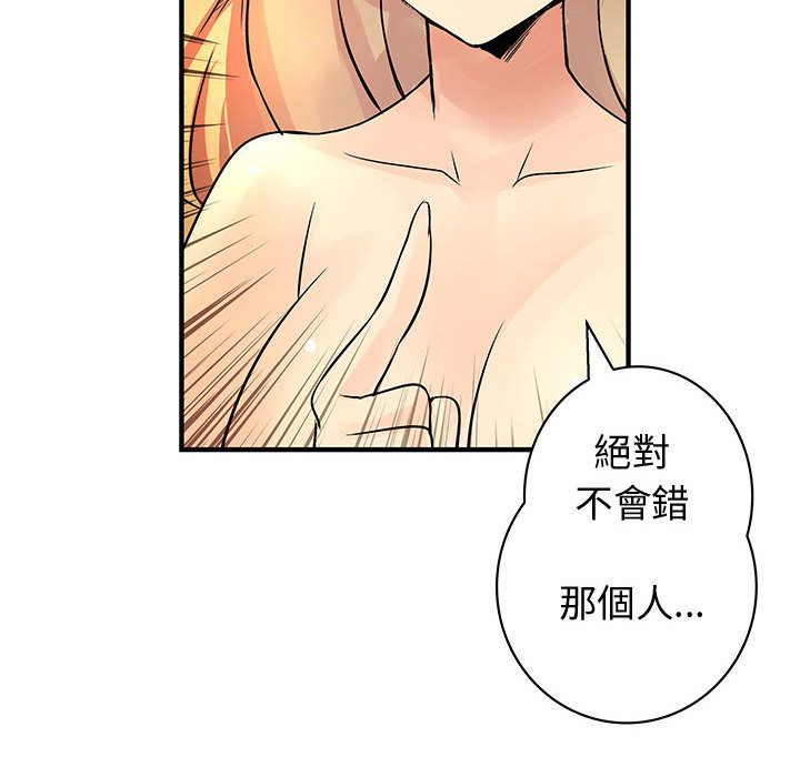 《菜鳥藍薺理》漫画 第34話