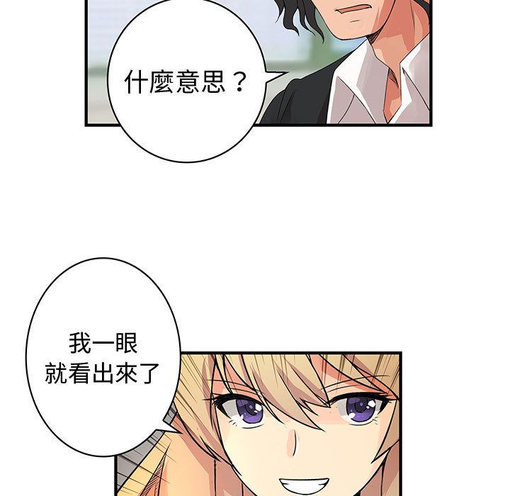 《菜鳥藍薺理》漫画 第34話