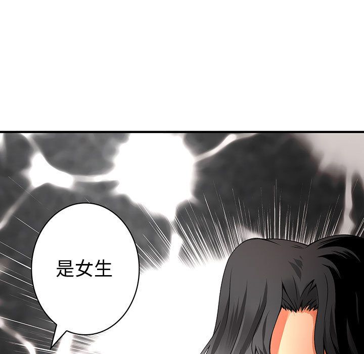 《菜鳥藍薺理》漫画 第34話