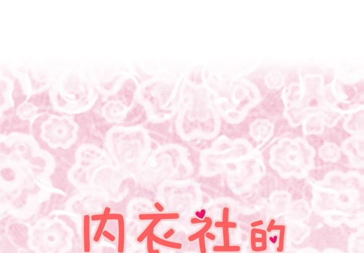 《菜鳥藍薺理》漫画 第35話