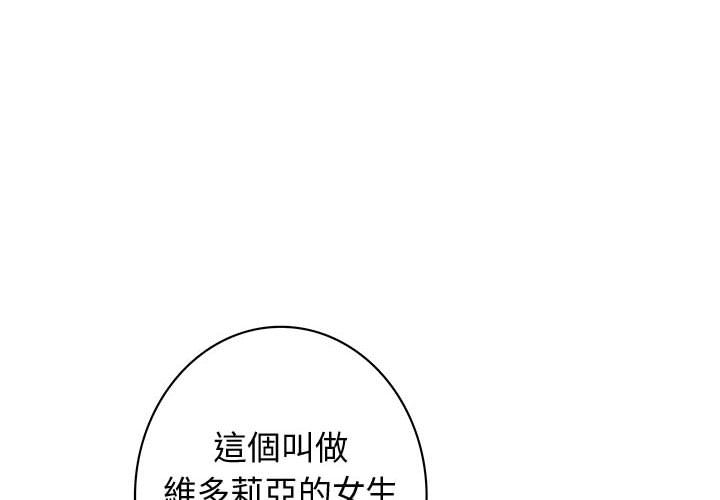 《菜鳥藍薺理》漫画 第35話