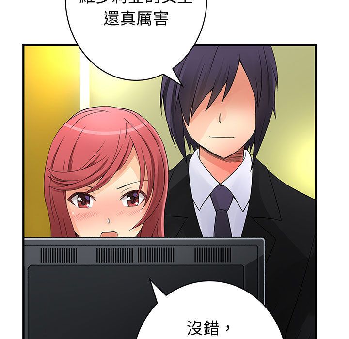 《菜鳥藍薺理》漫画 第35話