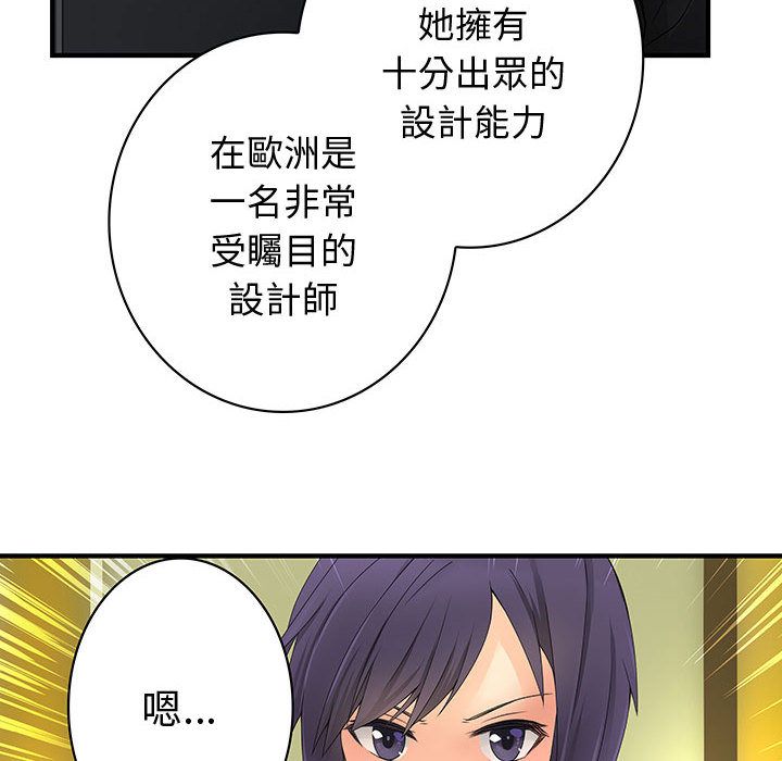 《菜鳥藍薺理》漫画 第35話