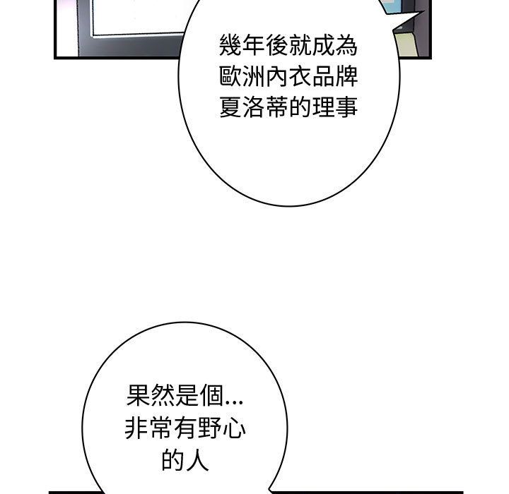 《菜鳥藍薺理》漫画 第35話