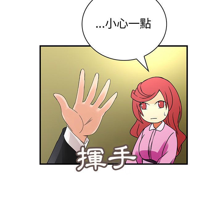 《菜鳥藍薺理》漫画 第35話